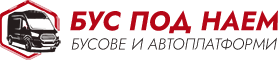 Бус Под наем Logo